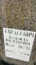 Захоронение ID 6372272
