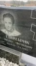 Захоронение ID 6372276