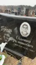 Захоронение ID 6372281