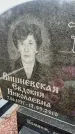 Захоронение ID 6372283