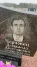 Захоронение ID 6372284