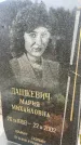 Захоронение ID 6372287