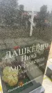 Захоронение ID 6372288
