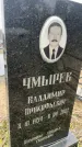 Захоронение ID 6372296