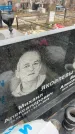 Захоронение ID 6372302