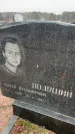 Захоронение ID 6372304
