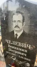 Захоронение ID 6372305
