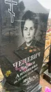 Захоронение ID 6372306