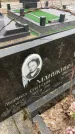 Захоронение ID 6372308