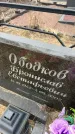 Захоронение ID 6372310