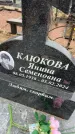 Захоронение ID 6372311