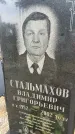Захоронение ID 6372313