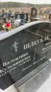 Захоронение ID 6372314