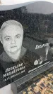 Захоронение ID 6372318