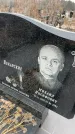 Захоронение ID 6372319