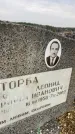 Захоронение ID 6372323