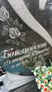 Захоронение ID 6372325