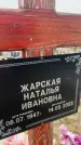 Захоронение ID 6372326