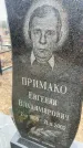 Захоронение ID 6372328