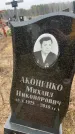 Захоронение ID 6372332