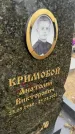 Захоронение ID 6372333