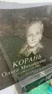 Захоронение ID 6372336