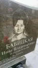 Захоронение ID 6372337