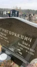 Захоронение ID 6372340
