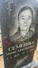 Захоронение ID 6372344