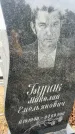 Захоронение ID 6372347