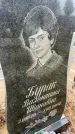 Захоронение ID 6372348