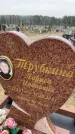 Захоронение ID 6372351