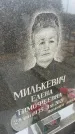 Захоронение ID 6372352