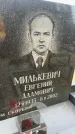 Захоронение ID 6372353