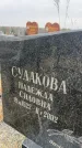 Захоронение ID 6372354