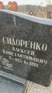 Захоронение ID 6372355