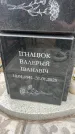 Захоронение ID 6372358