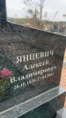 Захоронение ID 6372362