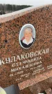 Захоронение ID 6372366