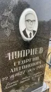 Захоронение ID 6372367