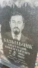 Захоронение ID 6372368