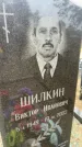Захоронение ID 6372375