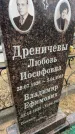 Захоронение ID 6372384