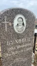 Захоронение ID 6372385