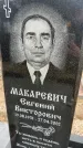 Захоронение ID 6372392