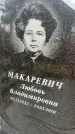 Захоронение ID 6372393