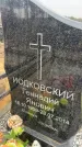 Захоронение ID 6372394
