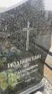 Захоронение ID 6372395