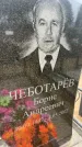 Захоронение ID 6372396