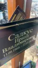 Захоронение ID 6372400